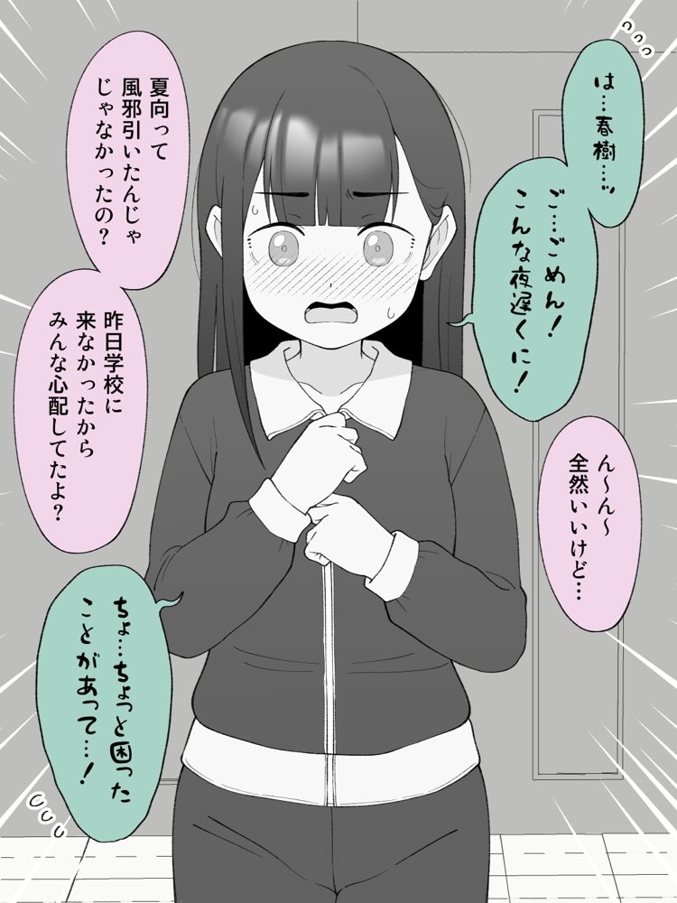 兄貴の彼女になる女の子になっちゃった弟 総集編完全版2【ツキギ】 無料エロ漫画（同人誌）サンプル画像099