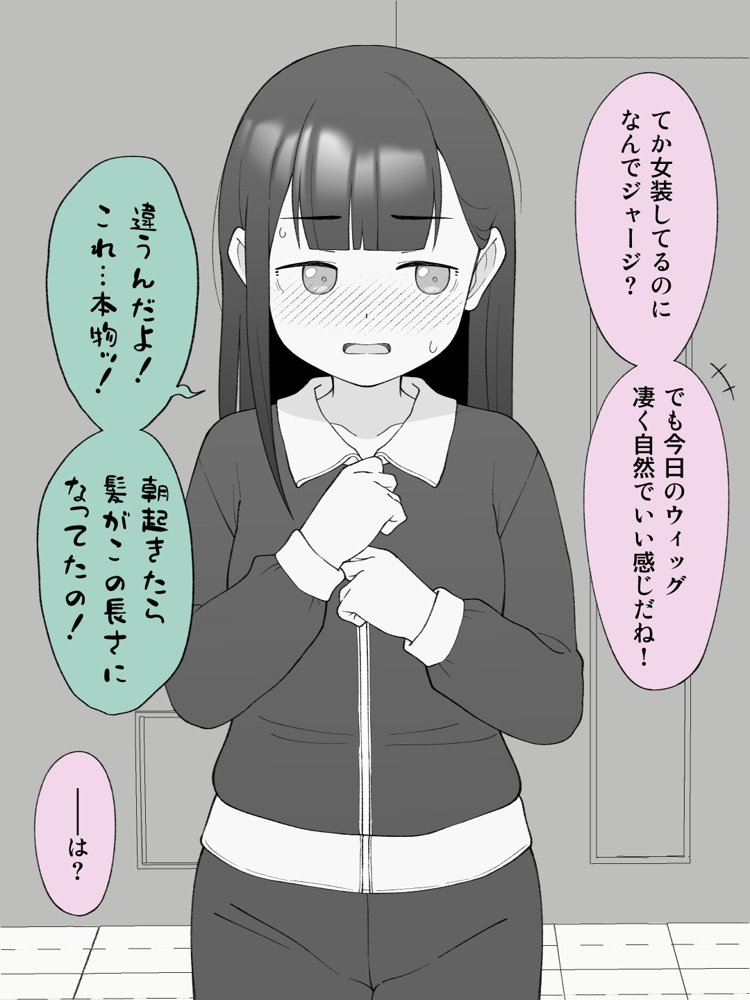 兄貴の彼女になる女の子になっちゃった弟 総集編完全版2【ツキギ】 無料エロ漫画（同人誌）サンプル画像100
