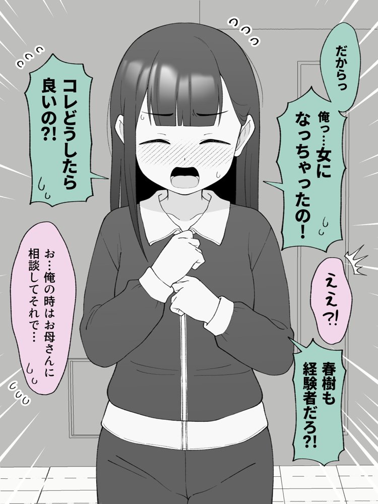 兄貴の彼女になる女の子になっちゃった弟 総集編完全版2【ツキギ】 無料エロ漫画（同人誌）サンプル画像101