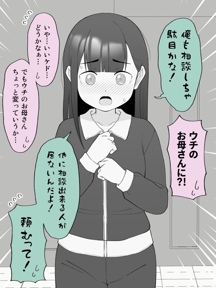 兄貴の彼女になる女の子になっちゃった弟 総集編完全版2【ツキギ】 無料エロ漫画（同人誌）サンプル画像102