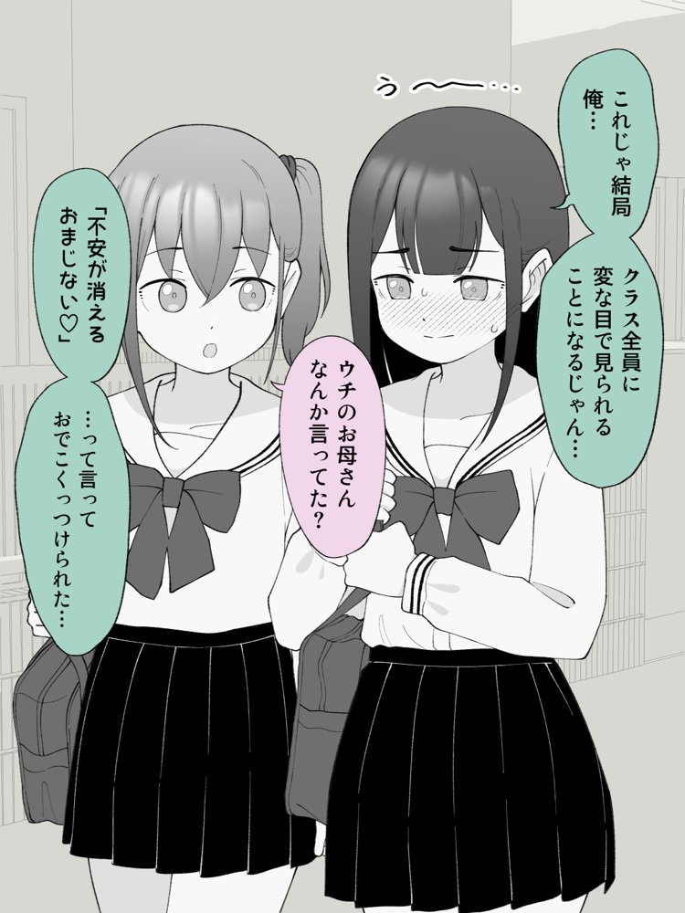 兄貴の彼女になる女の子になっちゃった弟 総集編完全版2【ツキギ】 無料エロ漫画（同人誌）サンプル画像104