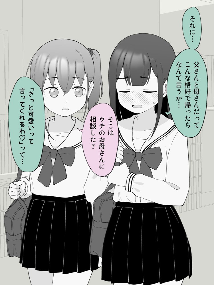 兄貴の彼女になる女の子になっちゃった弟 総集編完全版2【ツキギ】 無料エロ漫画（同人誌）サンプル画像105