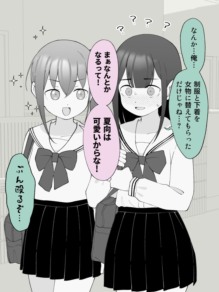 兄貴の彼女になる女の子になっちゃった弟 総集編完全版2【ツキギ】 無料エロ漫画（同人誌）サンプル画像106