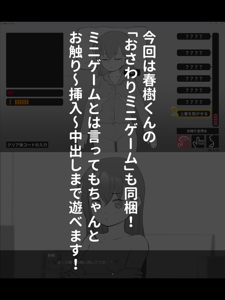 兄貴の彼女になる女の子になっちゃった弟 総集編完全版2【ツキギ】 無料エロ漫画（同人誌）サンプル画像108