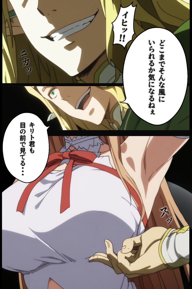 俺の最愛のアスナはゲームでもリアルでも犯●れた【はねのなごり】 無料エロ漫画（同人誌）サンプル画像009