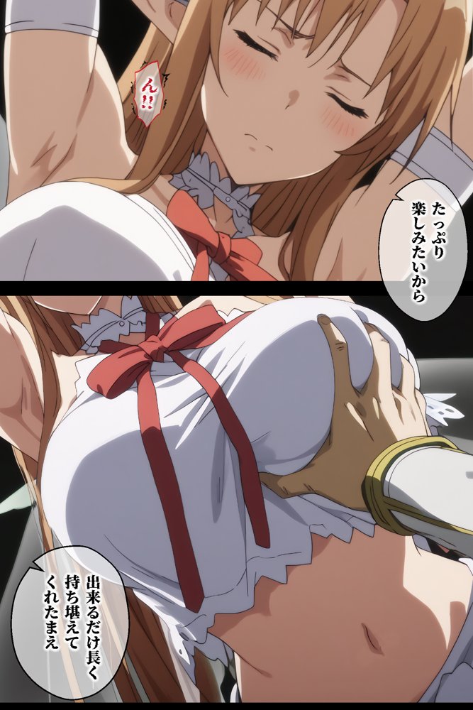 俺の最愛のアスナはゲームでもリアルでも犯●れた【はねのなごり】 無料エロ漫画（同人誌）サンプル画像010