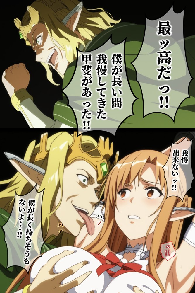 俺の最愛のアスナはゲームでもリアルでも犯●れた【はねのなごり】 無料エロ漫画（同人誌）サンプル画像014