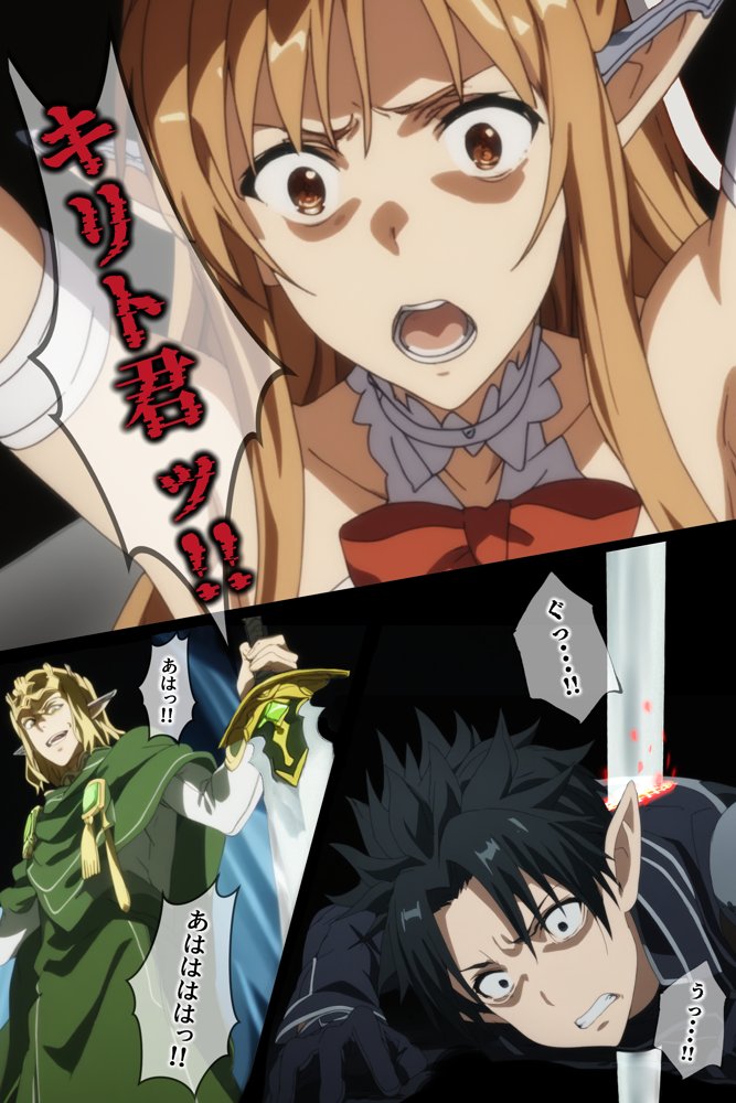 俺の最愛のアスナはゲームでもリアルでも犯●れた【はねのなごり】 無料エロ漫画（同人誌）サンプル画像030