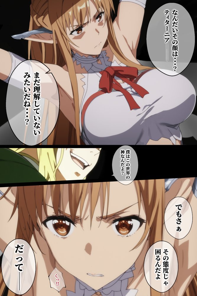 俺の最愛のアスナはゲームでもリアルでも犯●れた【はねのなごり】 無料エロ漫画（同人誌）サンプル画像033
