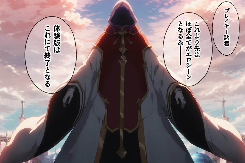 俺の最愛のアスナはゲームでもリアルでも犯●れた【はねのなごり】 無料エロ漫画（同人誌）サンプル画像049