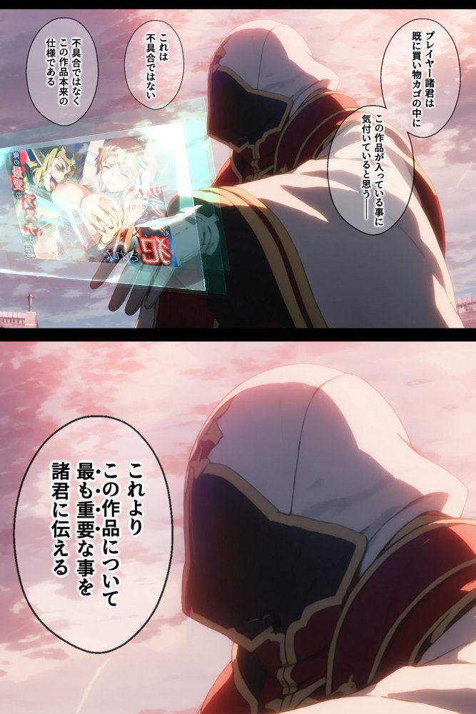 俺の最愛のアスナはゲームでもリアルでも犯●れた【はねのなごり】 無料エロ漫画（同人誌）サンプル画像050