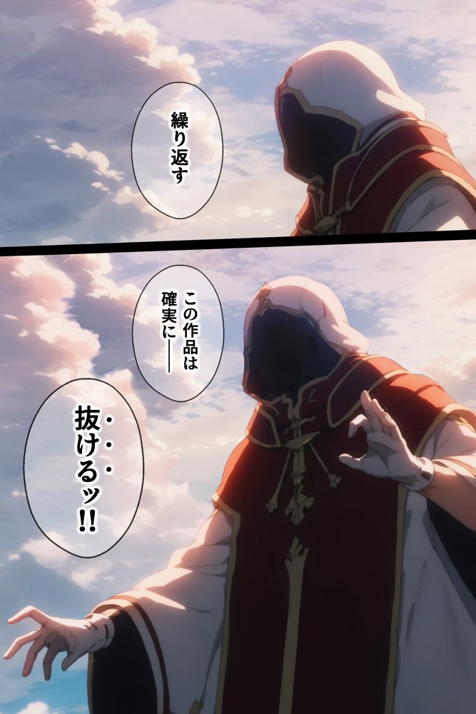 俺の最愛のアスナはゲームでもリアルでも犯●れた【はねのなごり】 無料エロ漫画（同人誌）サンプル画像052