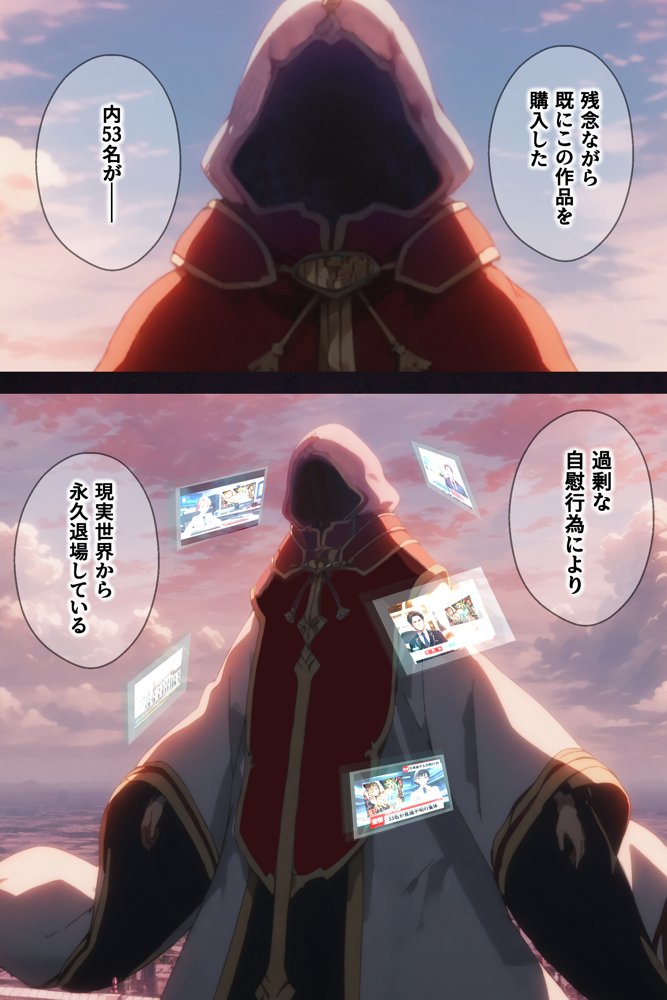 俺の最愛のアスナはゲームでもリアルでも犯●れた【はねのなごり】 無料エロ漫画（同人誌）サンプル画像054