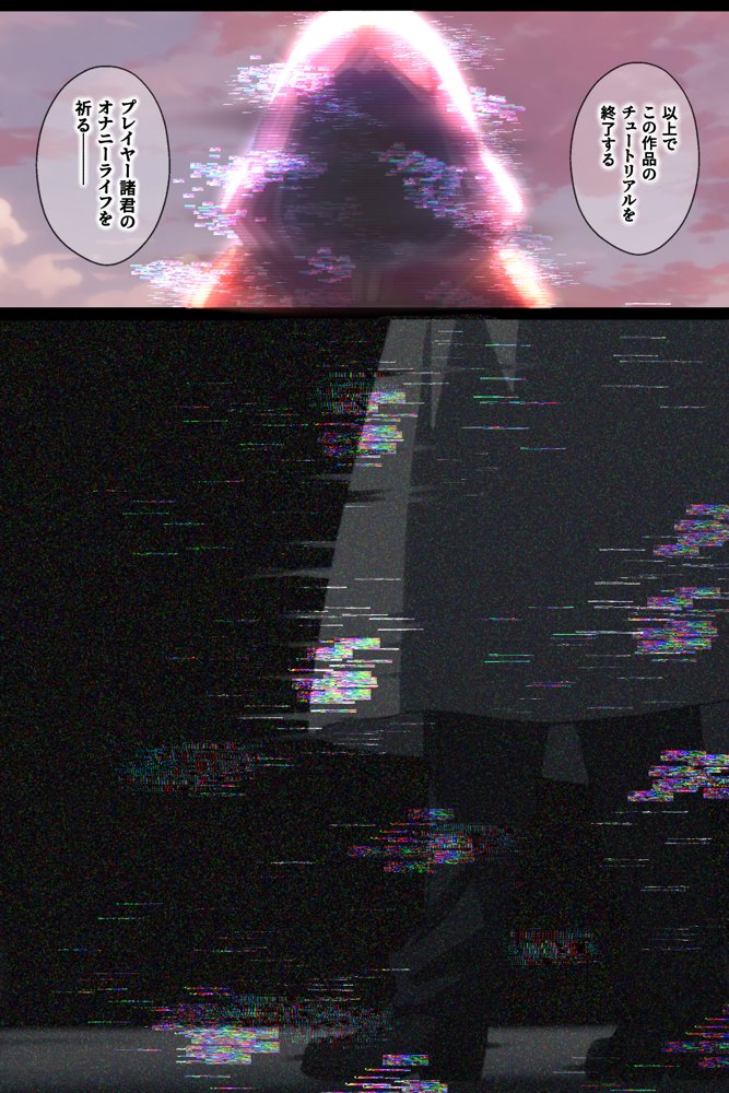 俺の最愛のアスナはゲームでもリアルでも犯●れた【はねのなごり】 無料エロ漫画（同人誌）サンプル画像055