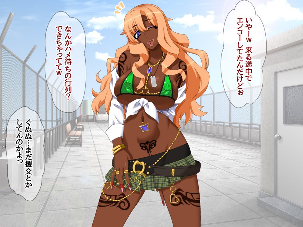 黒ギャル嫁ハーレム 浮気チ○ポに寝取られて 彼氏なんてどーでもよくなっちゃったw【あまがみ堂】 無料エロ漫画（同人誌）サンプル画像033