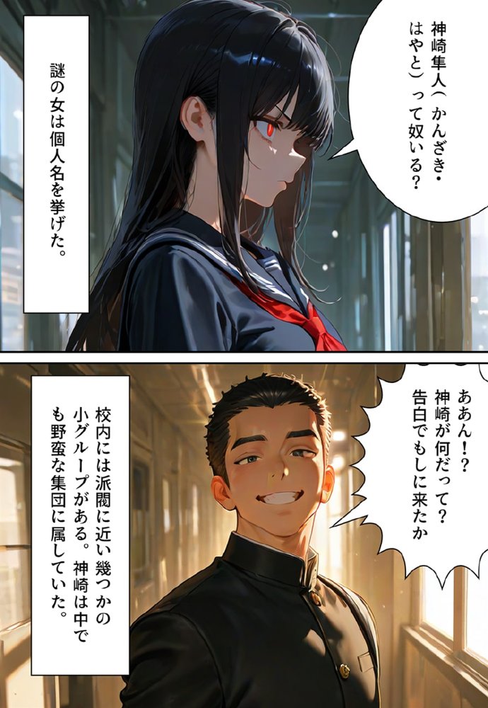 全校女体化★スクールジャッジ〜謎の美少女の裁きはセーラー服で下される〜【真城の秘宝館】 エロ同人誌画像 003