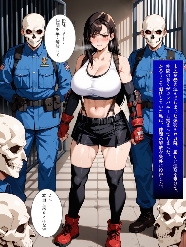 女テロリストの末路【影愛産業】 無料エロ漫画（同人誌）サンプル画像013