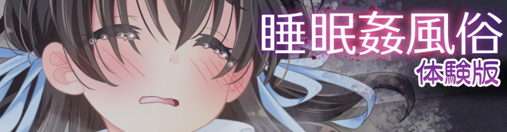 睡眠姦風俗【空色にゃんにゃん】 hitomi無料エロ漫画（同人誌）サンプル画像087