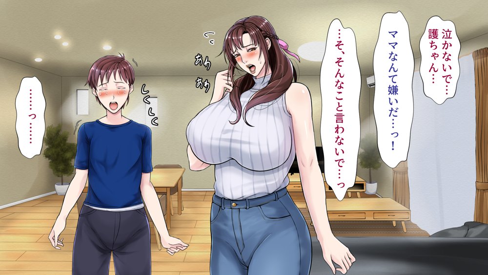 美熟女戦士セーラーママン総集編◆描き下ろし付き◆ 〜淫魔にも息子にも孕まされるワタシ〜【フリーカラー814】 無料エロ漫画（同人誌）サンプル画像017
