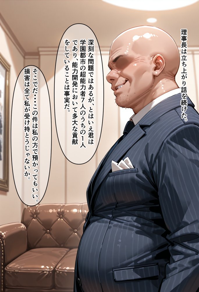 とある超能力者の寝取られ 御坂〇琴編【ぐれむりん】 hitomi無料エロ漫画（同人誌）サンプル画像046