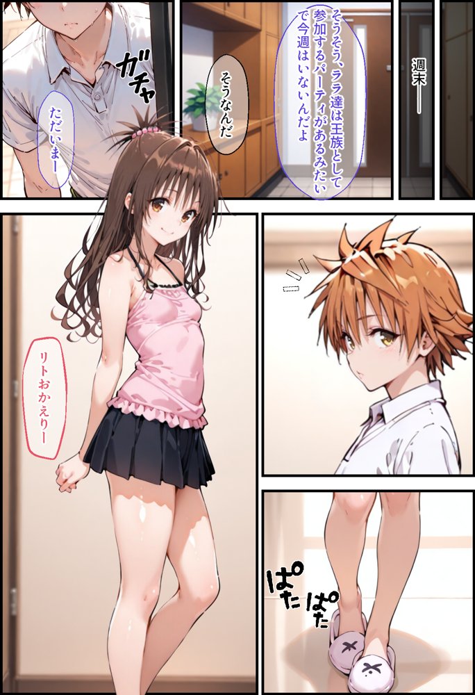 とらぶる寝取られ楽園崩壊2【ぐれむりん】 hitomi無料エロ漫画（同人誌）サンプル画像005