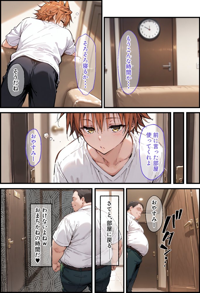 とらぶる寝取られ楽園崩壊2【ぐれむりん】 hitomi無料エロ漫画（同人誌）サンプル画像012