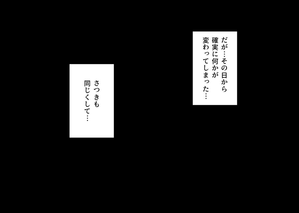 妹と血が繋がっていないことが分かったので、欲望のまま種付け中出しセックスをしまくった【たまごやき】 無料エロ漫画（同人誌）サンプル画像003