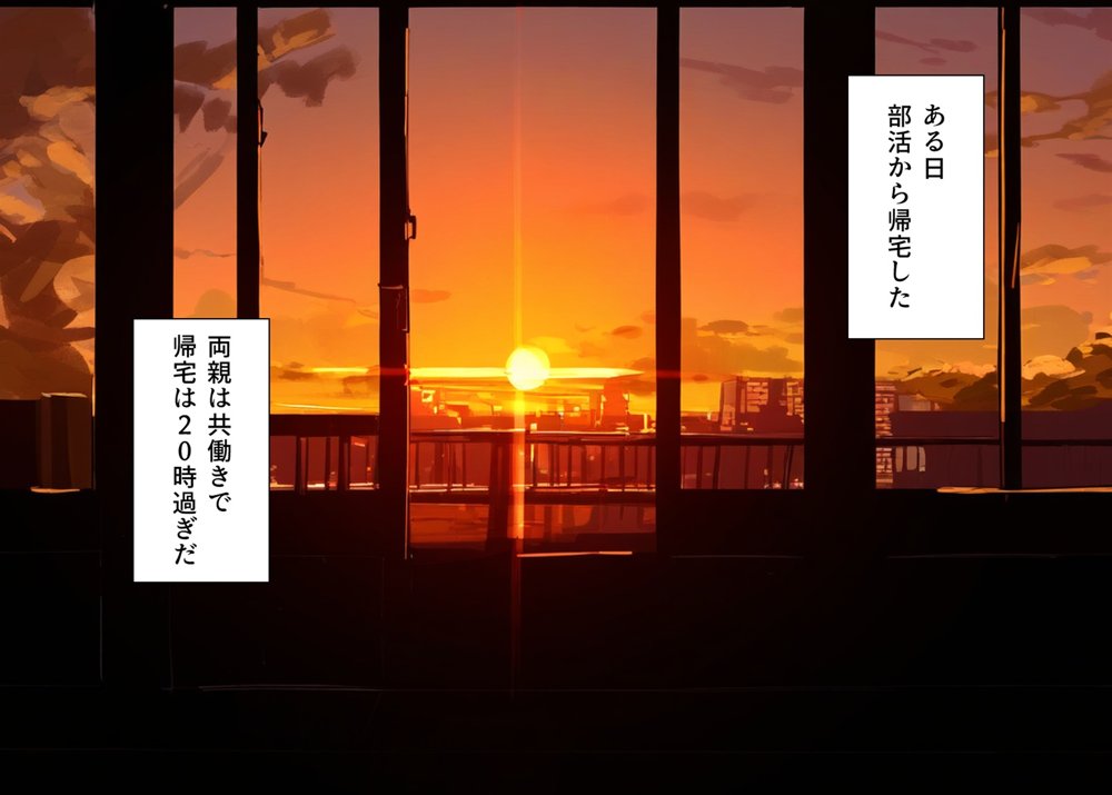 妹と血が繋がっていないことが分かったので、欲望のまま種付け中出しセックスをしまくった【たまごやき】 無料エロ漫画（同人誌）サンプル画像004