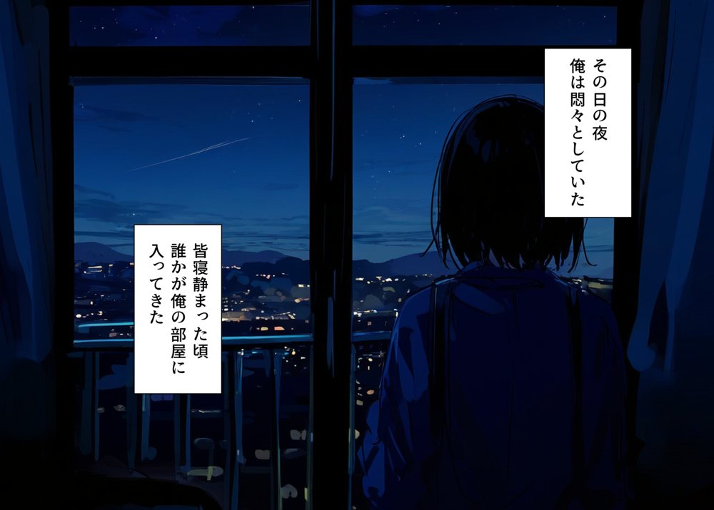 妹と血が繋がっていないことが分かったので、欲望のまま種付け中出しセックスをしまくった【たまごやき】 無料エロ漫画（同人誌）サンプル画像008
