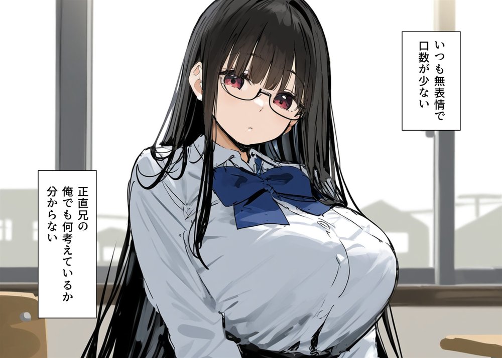 妹と血が繋がっていないことが分かったので、欲望のまま種付け中出しセックスをしまくった【たまごやき】 無料エロ漫画（同人誌）サンプル画像009