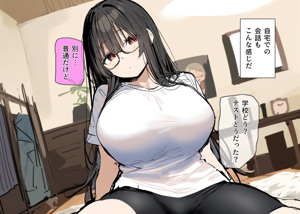 妹と血が繋がっていないことが分かったので、欲望のまま種付け中出しセックスをしまくった【たまごやき】 無料エロ漫画（同人誌）サンプル画像010