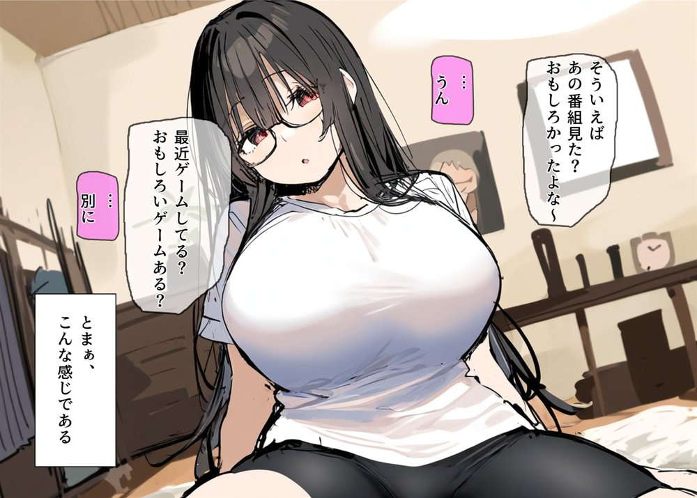 妹と血が繋がっていないことが分かったので、欲望のまま種付け中出しセックスをしまくった【たまごやき】 無料エロ漫画（同人誌）サンプル画像011