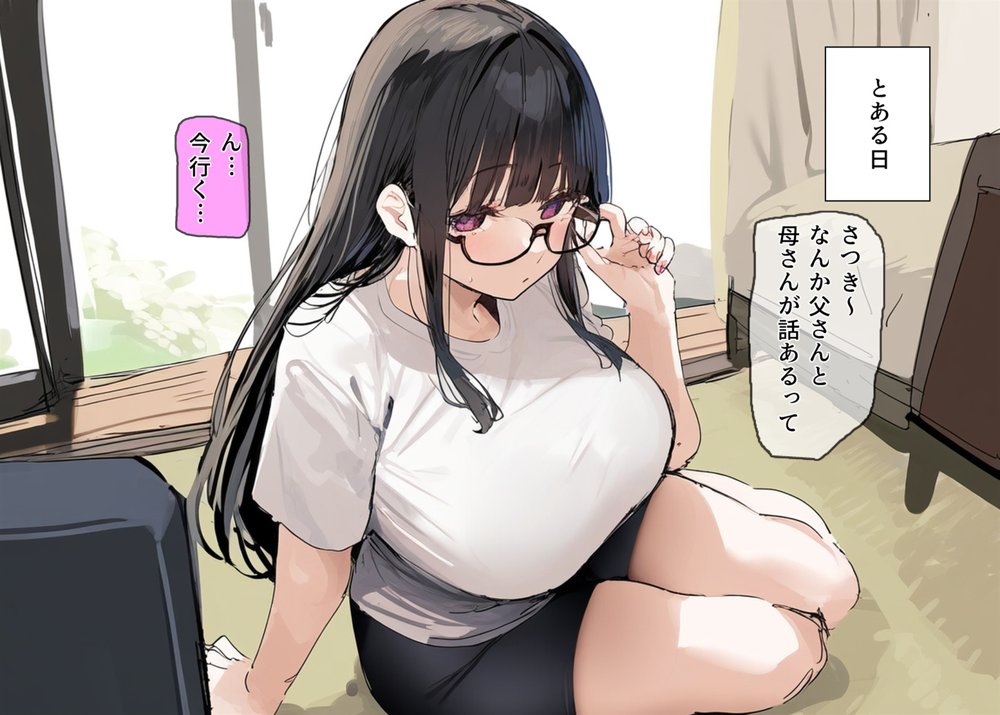 妹と血が繋がっていないことが分かったので、欲望のまま種付け中出しセックスをしまくった【たまごやき】 無料エロ漫画（同人誌）サンプル画像013