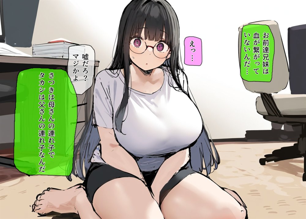 妹と血が繋がっていないことが分かったので、欲望のまま種付け中出しセックスをしまくった【たまごやき】 無料エロ漫画（同人誌）サンプル画像015
