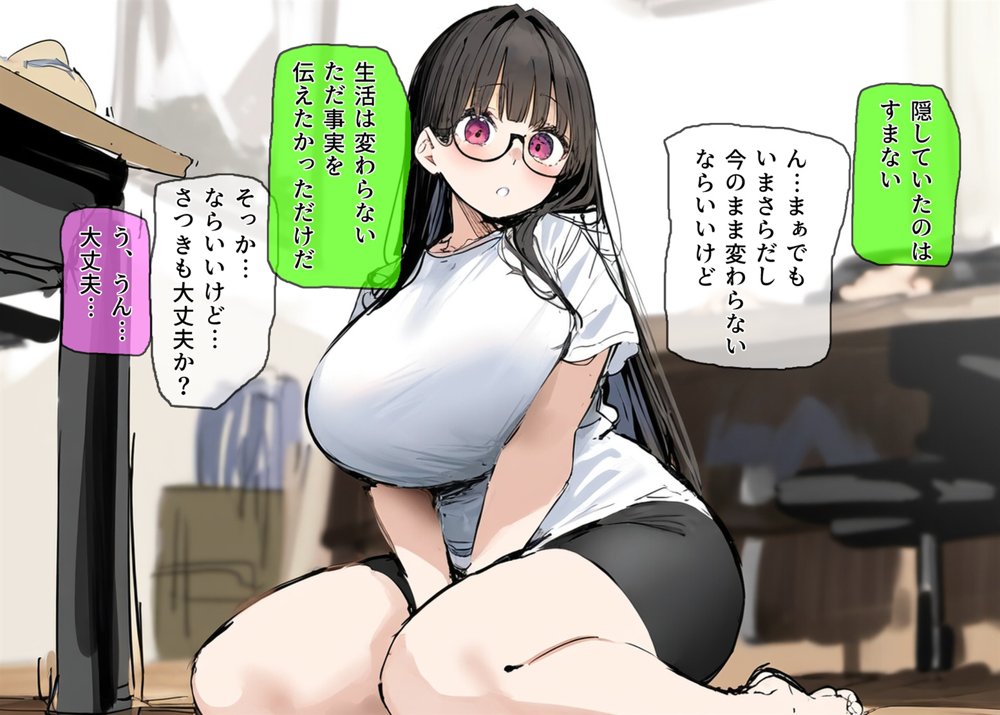 妹と血が繋がっていないことが分かったので、欲望のまま種付け中出しセックスをしまくった【たまごやき】 無料エロ漫画（同人誌）サンプル画像016