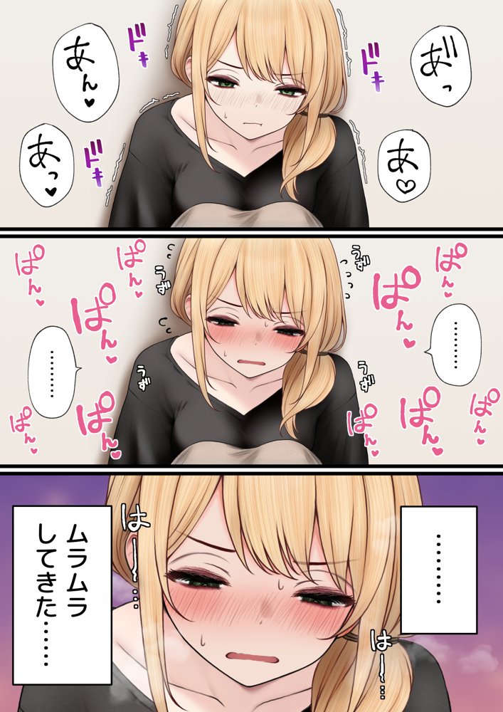 クール系店員さんをお持ち帰りしちゃった話3【SigMart】 エロ同人誌画像 020