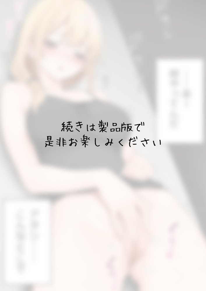 クール系店員さんをお持ち帰りしちゃった話3【SigMart】 エロ同人誌画像 022