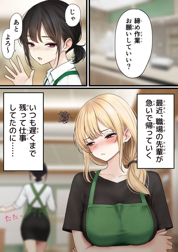 クール系店員さんをお持ち帰りしちゃった話3【SigMart】 エロ同人誌画像 025