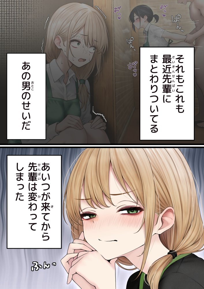 クール系店員さんをお持ち帰りしちゃった話3【SigMart】 エロ同人誌画像 026