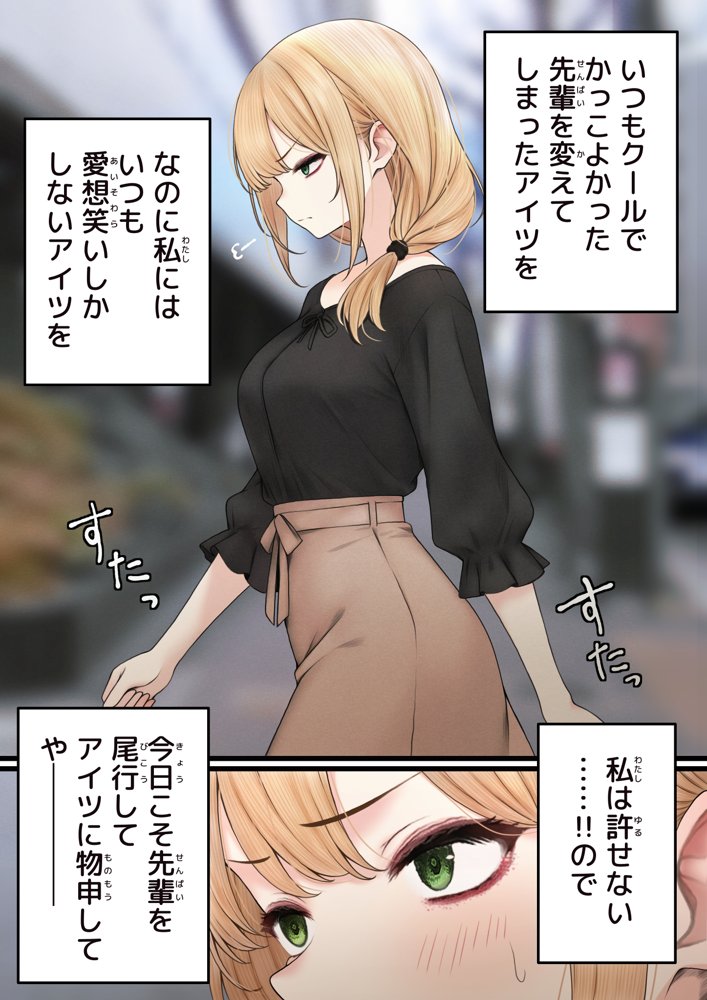 クール系店員さんをお持ち帰りしちゃった話3【SigMart】 エロ同人誌画像 027