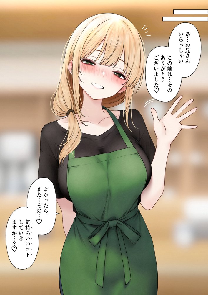 クール系店員さんをお持ち帰りしちゃった話3【SigMart】 エロ同人誌画像 032