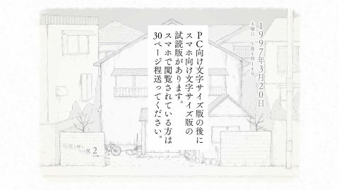 炬燵と姪と、冬の夜。2【あん♪あん♪食堂】 無料エロ漫画（同人誌）サンプル画像086