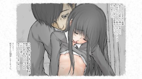 炬燵と姪と、冬の夜。2【あん♪あん♪食堂】 無料エロ漫画（同人誌）サンプル画像089