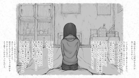 炬燵と姪と、冬の夜。2【あん♪あん♪食堂】 無料エロ漫画（同人誌）サンプル画像090