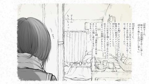 炬燵と姪と、冬の夜。2【あん♪あん♪食堂】 無料エロ漫画（同人誌）サンプル画像092