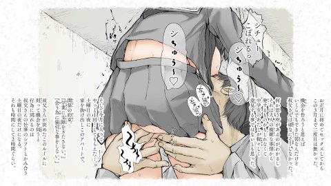 炬燵と姪と、冬の夜。2【あん♪あん♪食堂】 無料エロ漫画（同人誌）サンプル画像096