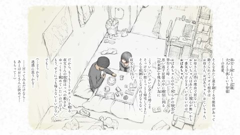 炬燵と姪と、冬の夜。2【あん♪あん♪食堂】 無料エロ漫画（同人誌）サンプル画像107