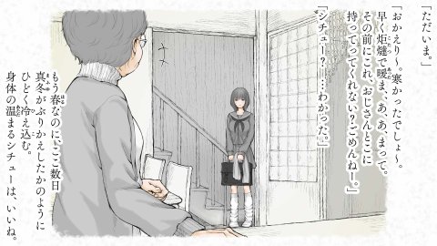 炬燵と姪と、冬の夜。2【あん♪あん♪食堂】 無料エロ漫画（同人誌）サンプル画像115