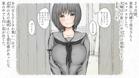 炬燵と姪と、冬の夜。2【あん♪あん♪食堂】 無料エロ漫画（同人誌）サンプル画像116