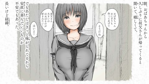 炬燵と姪と、冬の夜。2【あん♪あん♪食堂】 無料エロ漫画（同人誌）サンプル画像117